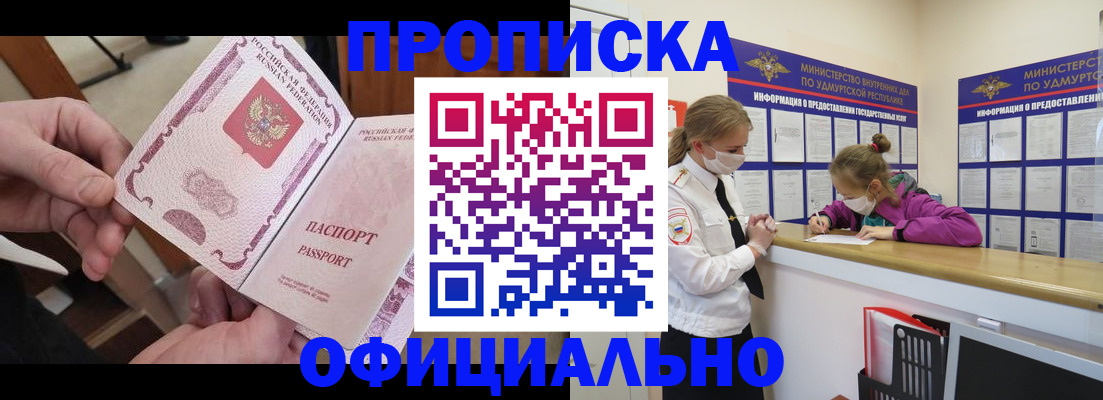 временная регистрация для школы в Изобильном