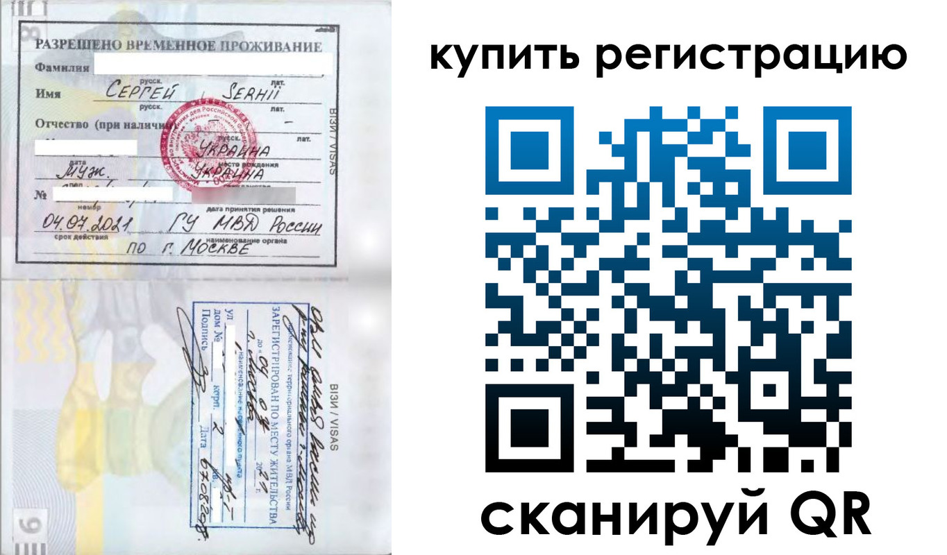 временная регистрация поиск в Изобильном