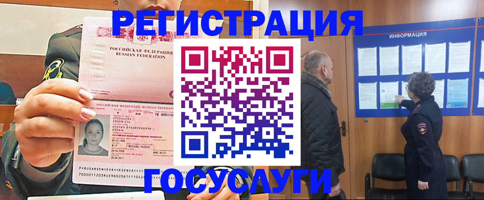 временная прописка в Изобильном
