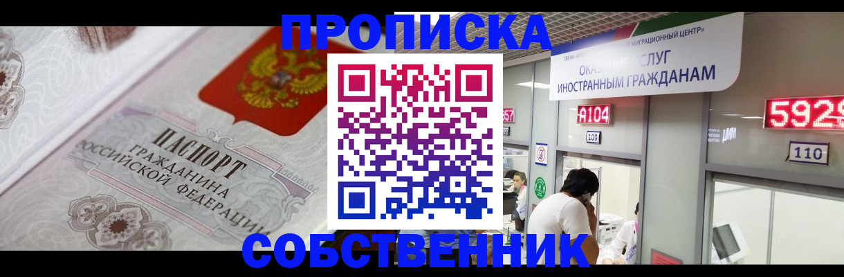 временная регистрация надежно в Изобильном