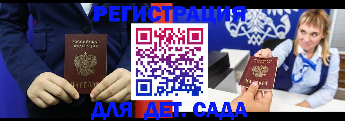 временная регистрация в квартире в Изобильном