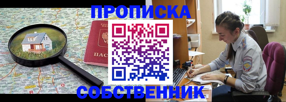 прописка ребенка в Изобильном